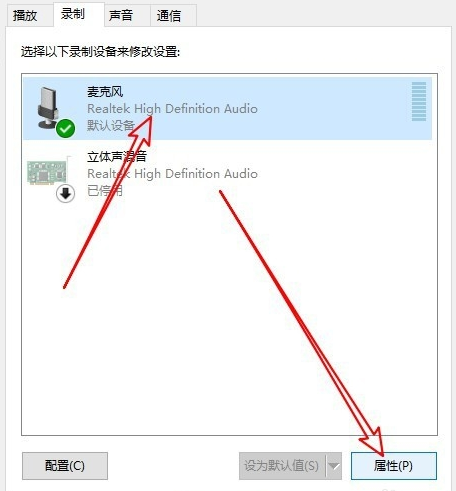 Win10系統(tǒng)麥克風(fēng)聲音太小