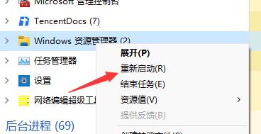 win11開機(jī)黑屏只有鼠標(biāo)的解決方法
