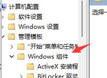 win11開(kāi)機(jī)死循環(huán)重啟解決方法