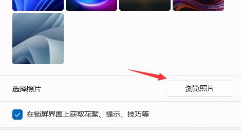 win11開機界面設(shè)置方法