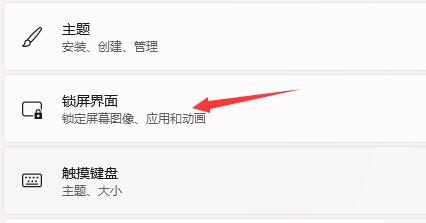 win11開機界面設(shè)置方法