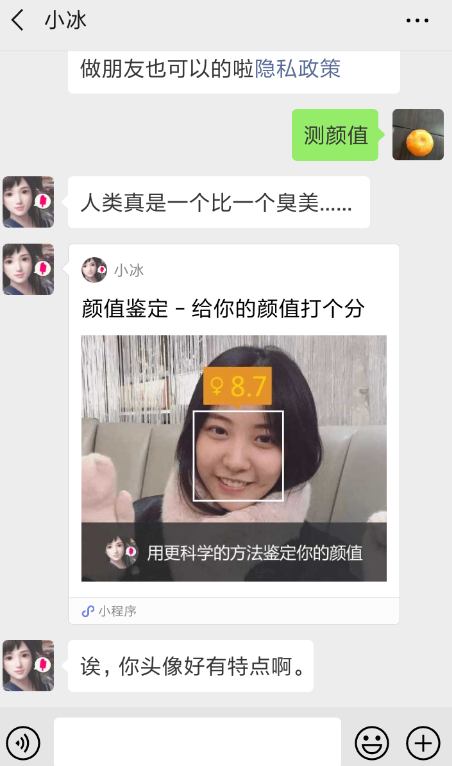 微信顏值測(cè)試在哪 微信顏值鑒定入口
