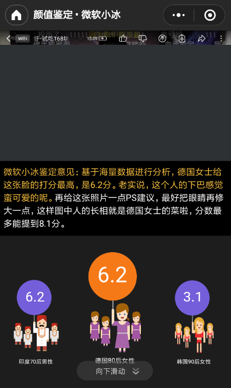 微信顏值測(cè)試在哪 微信顏值鑒定入口