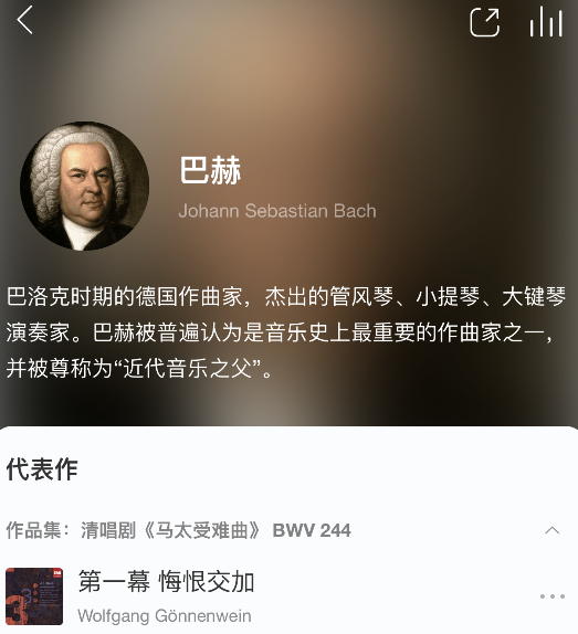 網(wǎng)易云音樂(lè)古典專(zhuān)區(qū)怎么玩 網(wǎng)易云音樂(lè)古典專(zhuān)區(qū)玩法攻略