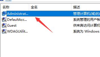 win11登入賬號(hào)會(huì)被鎖定解決教程
