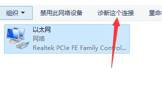 win11安裝以后不能聯網解決方法