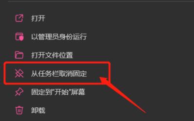 win11任務(wù)欄固定教程
