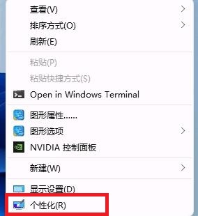 win11動態(tài)壁紙?jiān)O(shè)置教程