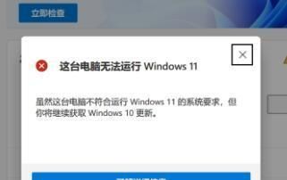 win11開(kāi)了tpm還是顯示不支持解決方法