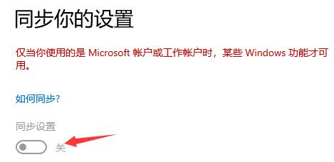 win11預(yù)覽體驗(yàn)計(jì)劃無(wú)法加入解決方法