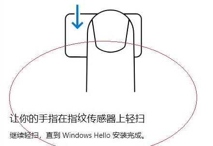 windows11指紋設(shè)置教程