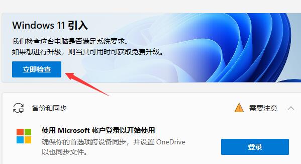 zbook是否能裝win11嗎詳細(xì)介紹