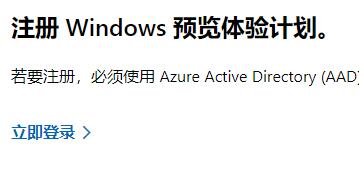 win11預(yù)覽版推送接收不到解決方法