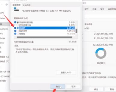 win11清理c盤(pán)無(wú)用文件的教程