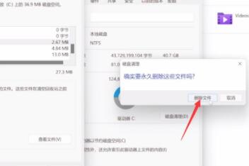 win11清理c盤(pán)無(wú)用文件的教程
