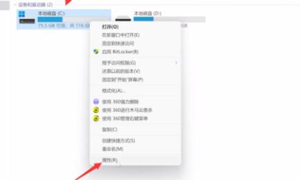 win11清理c盤(pán)無(wú)用文件的教程