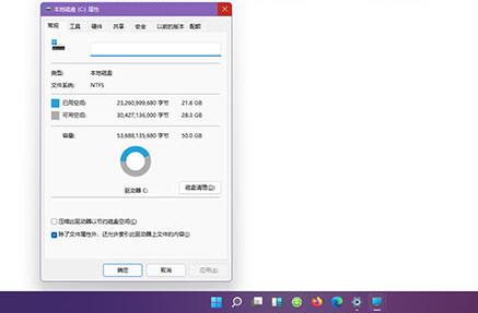 win11系統(tǒng)體積詳細(xì)介紹