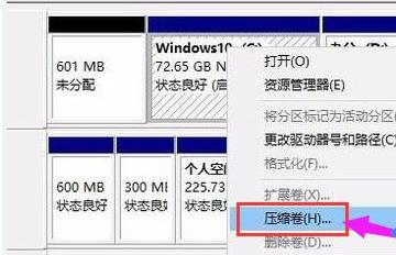 筆記本win11磁盤分區(qū)的教程