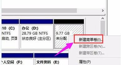 筆記本win11磁盤分區(qū)的教程