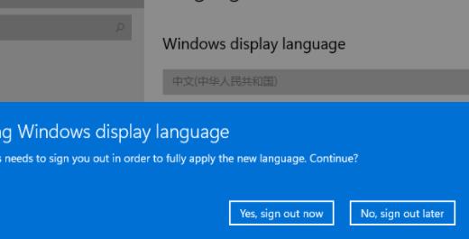 windows11更改系統(tǒng)語言方法