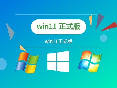 win11預(yù)覽版退回正式版的方法