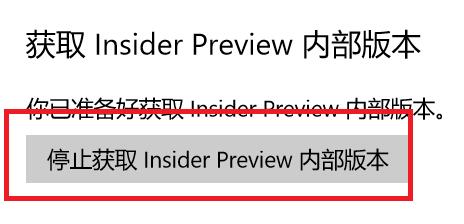 win11預(yù)覽版退回正式版的方法