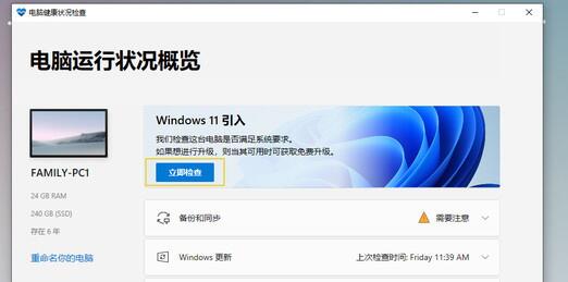 微軟win11第一個預(yù)覽版推送 快搶先體驗(yàn)新系統(tǒng)吧