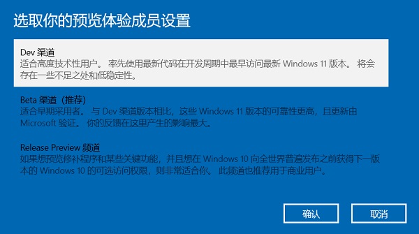 微軟win11第一個預(yù)覽版推送 快搶先體驗(yàn)新系統(tǒng)吧