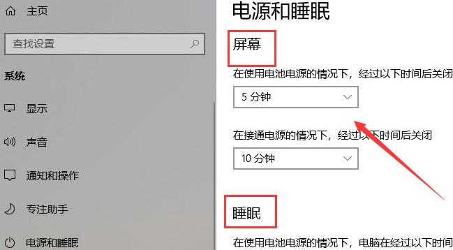 修改win11睡眠時(shí)間詳細(xì)教程