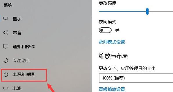 修改win11睡眠時(shí)間詳細(xì)教程