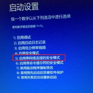 win11藍(lán)屏開不了機(jī)進(jìn)入安全模式的方法
