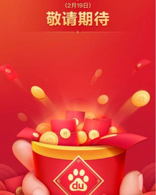 百度中玩元宵節(jié)活動(dòng)具體操作方法