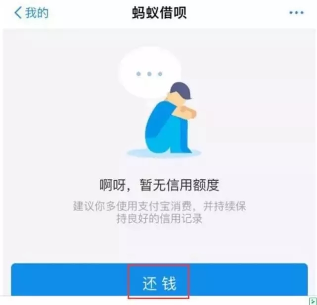 借唄花唄被關閉欠的錢可以不用還了是真的嗎？借唄花唄被關閉欠的錢可以不用還了可行嗎？