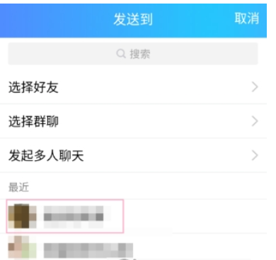 手機qq如何推薦聯(lián)系人   向好友推薦聯(lián)系人教程