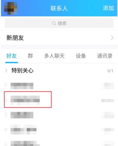 手機qq如何推薦聯(lián)系人   向好友推薦聯(lián)系人教程