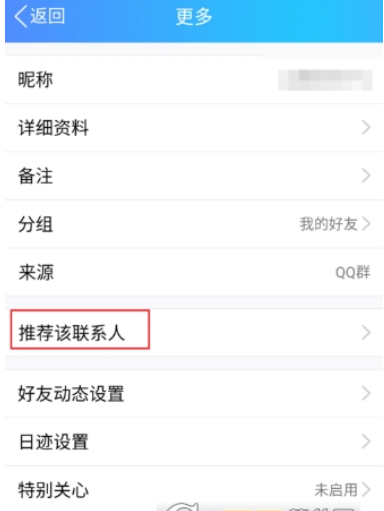 手機qq如何推薦聯(lián)系人   向好友推薦聯(lián)系人教程