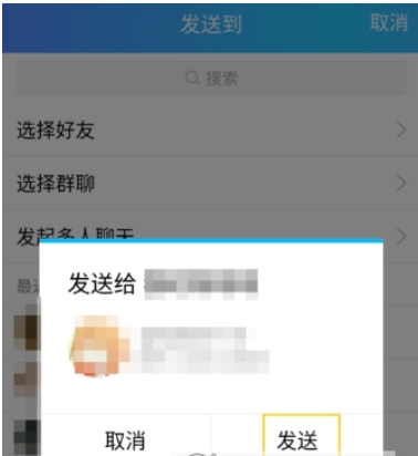 手機qq如何推薦聯(lián)系人   向好友推薦聯(lián)系人教程
