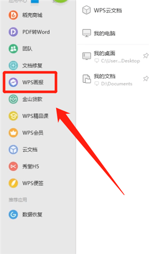 WPS中將畫(huà)報(bào)關(guān)閉具體操作方法