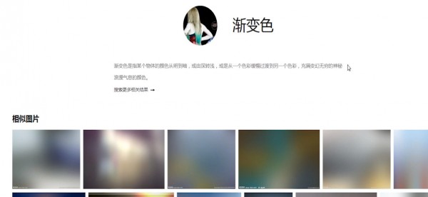百度識(shí)圖出現(xiàn)識(shí)別不了具體解決方法