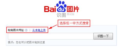百度識(shí)圖出現(xiàn)識(shí)別不了具體解決方法
