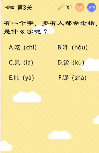 微信最囧智商挑戰(zhàn)全關卡通關教程介紹 微信最囧智商挑戰(zhàn)方法