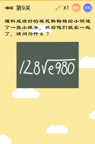 微信最囧智商挑戰(zhàn)全關卡通關教程介紹 微信最囧智商挑戰(zhàn)方法