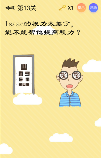 微信最囧智商挑戰(zhàn)全關卡通關教程介紹 微信最囧智商挑戰(zhàn)方法