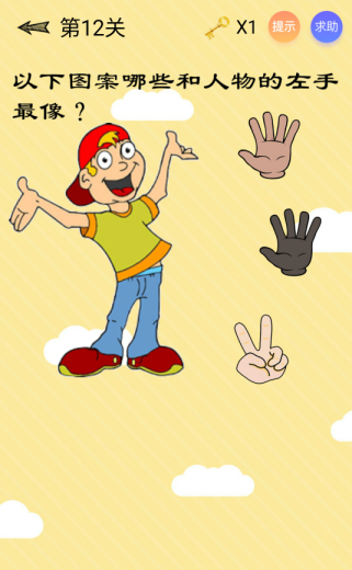 微信最囧智商挑戰(zhàn)全關卡通關教程介紹 微信最囧智商挑戰(zhàn)方法