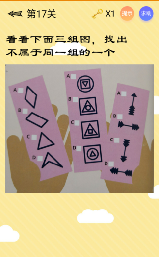 微信最囧智商挑戰(zhàn)全關卡通關教程介紹 微信最囧智商挑戰(zhàn)方法