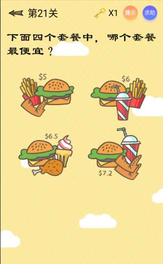 微信最囧智商挑戰(zhàn)全關卡通關教程介紹 微信最囧智商挑戰(zhàn)方法