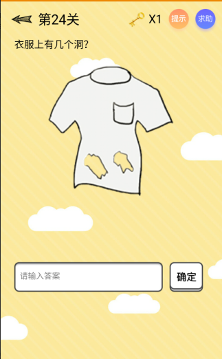 微信最囧智商挑戰(zhàn)全關卡通關教程介紹 微信最囧智商挑戰(zhàn)方法