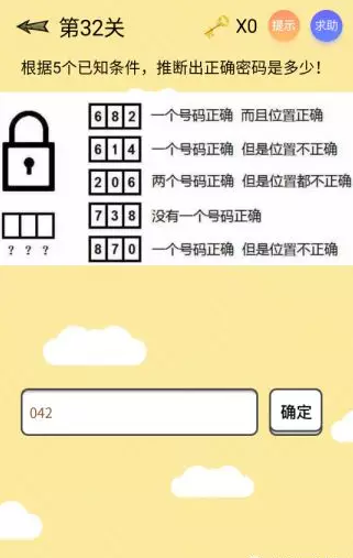 微信最囧智商挑戰(zhàn)全關卡通關教程介紹 微信最囧智商挑戰(zhàn)方法