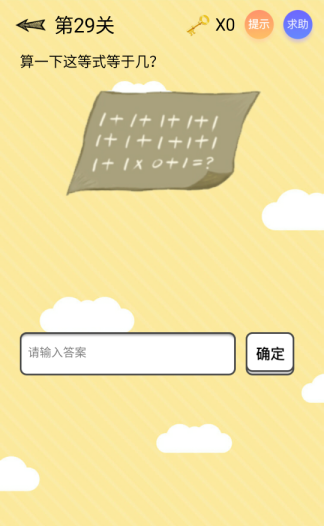 微信最囧智商挑戰(zhàn)全關卡通關教程介紹 微信最囧智商挑戰(zhàn)方法