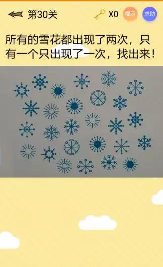 微信最囧智商挑戰(zhàn)全關卡通關教程介紹 微信最囧智商挑戰(zhàn)方法